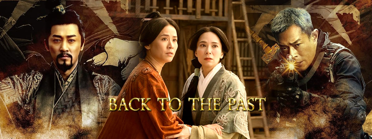 Back to the Past 2026