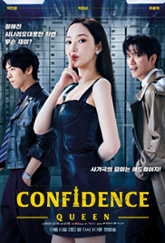 Confidence Queen