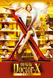 Doctor X: The Movie
