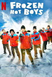 Frozen Hot Boys 