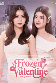 Frozen Valentine