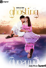 Ghosting