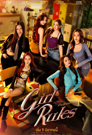 Girl Rules