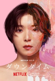 Plastic Beauty