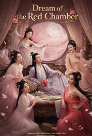 Dream of the red chamber