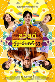 Sawaddee Wan Jan(s)