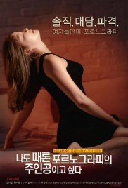 Sometimes Pornography Star