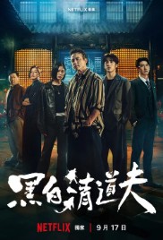 The Fixers