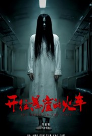 The Train to the Cliff